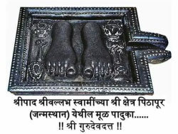 shripad shrivallabh original padukaa
