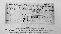 signature of Shankar Maharaj