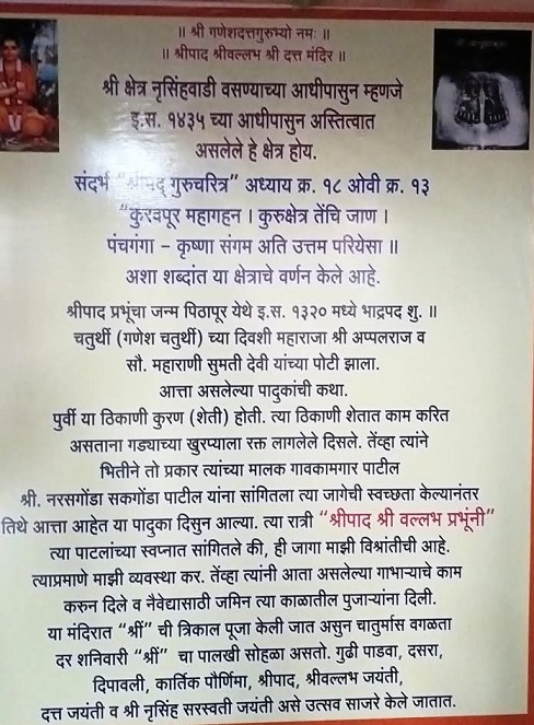 श्री-क्षेत्र-कुरुंदवाड-7